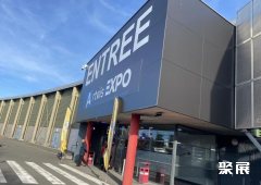 法国阿图瓦世博展览中心