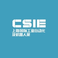 上海国际工业自动化及机器人展实拍图