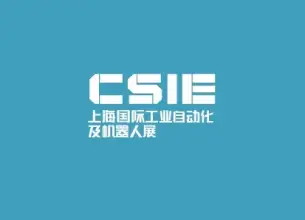 上海国际工业自动化及机器人展-CMES华机展