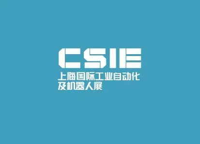 上海自动化展logo