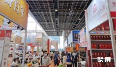 2026南京糖酒会(CNWFF)会刊如何获取?