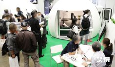 2025日本园艺展电子会刊