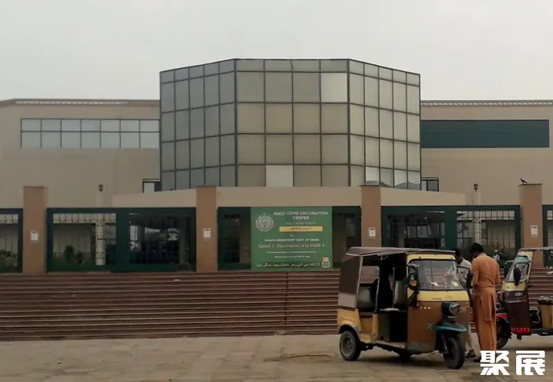 巴基斯坦卡拉奇展览中心展馆图