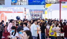 2027深圳消费电子展 (CME)观众预登记火热进行中