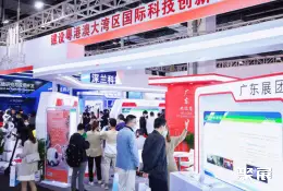 中国国际技术进出口交易会展会现场(现场盛况)4