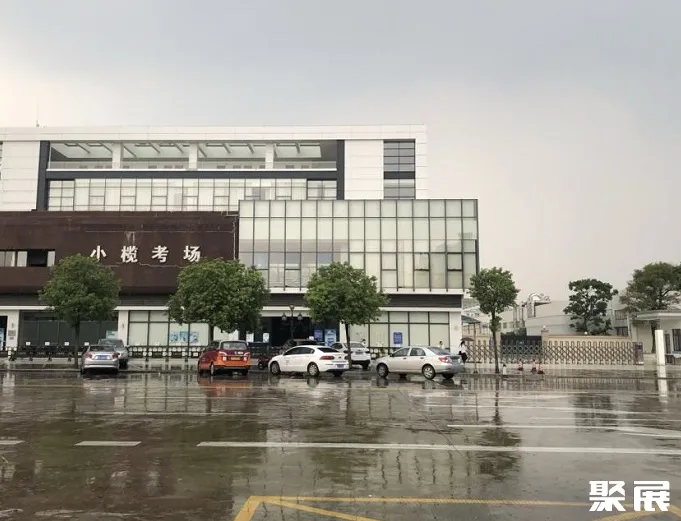 中山小榄车检场