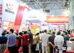 福建渔博会现场图片7