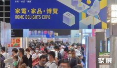香港家电展2025门票在哪买