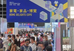 香港家电展现场图片1