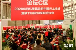 亚洲果蔬展展会现场(现场盛况)5