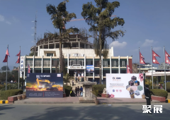 尼泊尔加德满都展览贸易中心