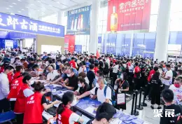 华南中酒展展会现场(现场盛况)1