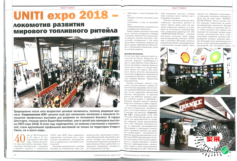 斯圖加特洗車設備展展會介紹2