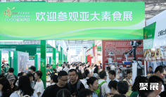 上海市食品展(ASIA VEGETARIAN FOOD EXPO)2026展商名单