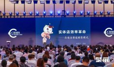 上海零售展2025最新展商名录