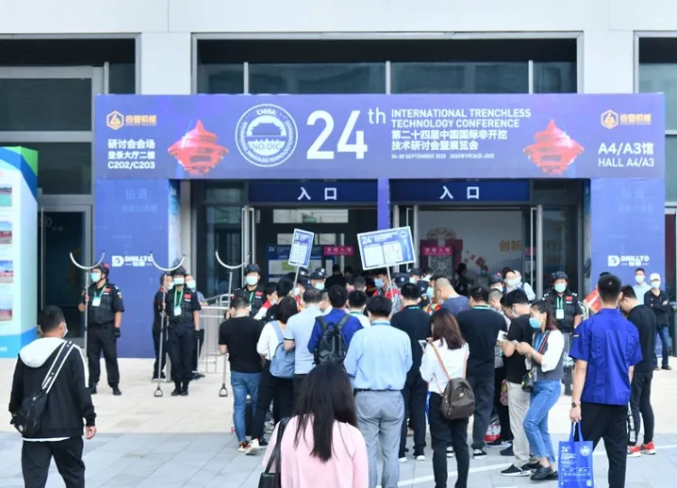 中国(天津)国际非开挖技术展览会