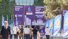 2026年乌兹别克斯坦能源展(Uzbekistan Energy Week)门票哪里买,购买途径?