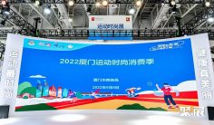 2025厦门投洽会参展攻略(时间+地点+观众预约)