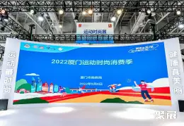 厦门国际投洽会展会现场(现场盛况)6
