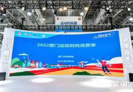 厦门投洽会现场图片6