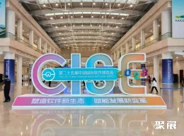 郑州软件展现场图片1