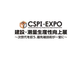 日本东京工程机械、建筑机械、建筑测量展览会