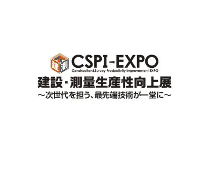 日本工程机械展logo