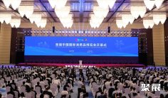 中国国际消费品博览会、海南消费品展、海南消博会2025时间、地点、门票购买、展会亮点
