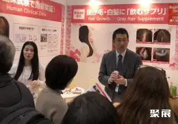 日本美容食品展展会现场(现场盛况)5