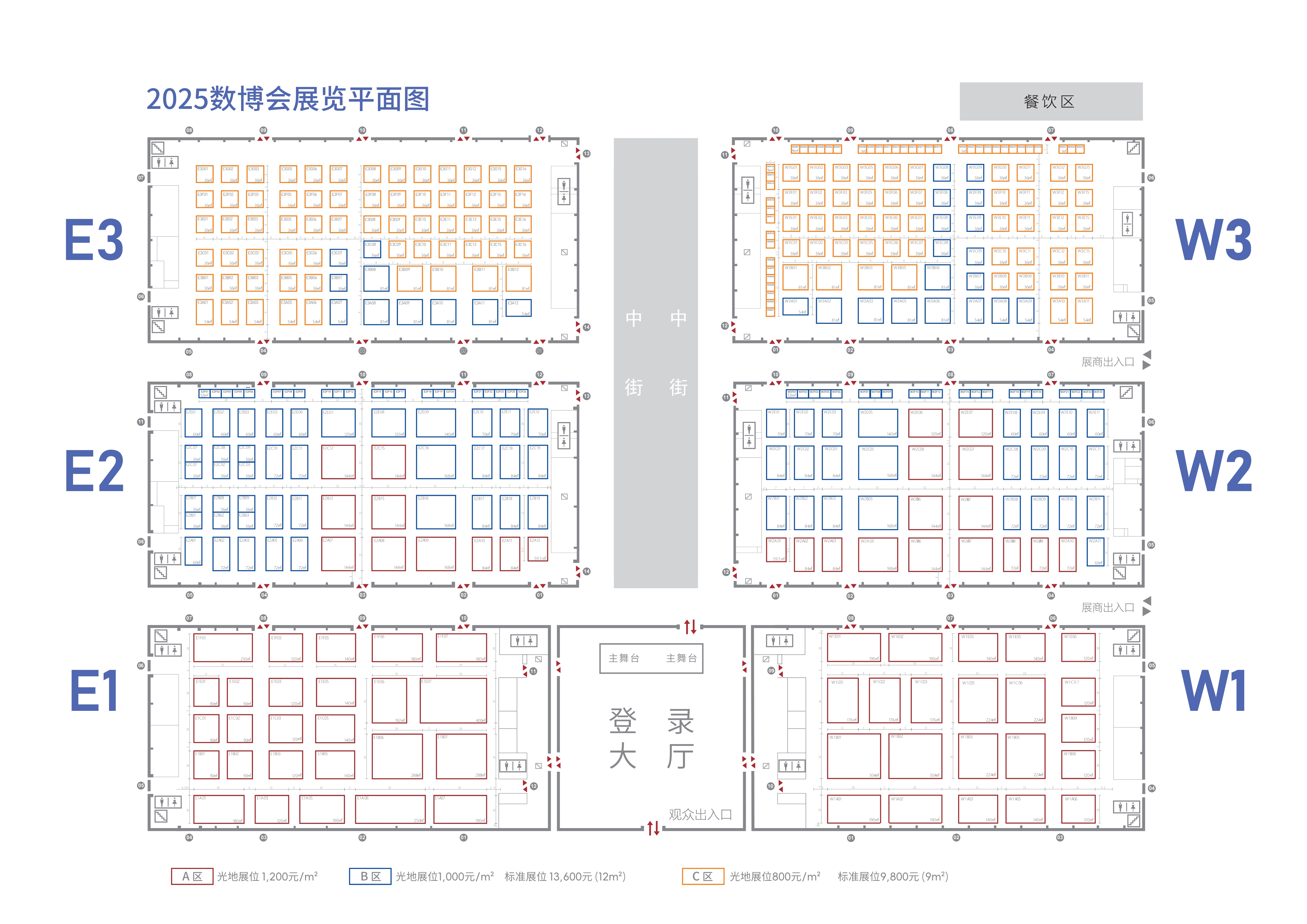 贵阳数博会展馆平面图