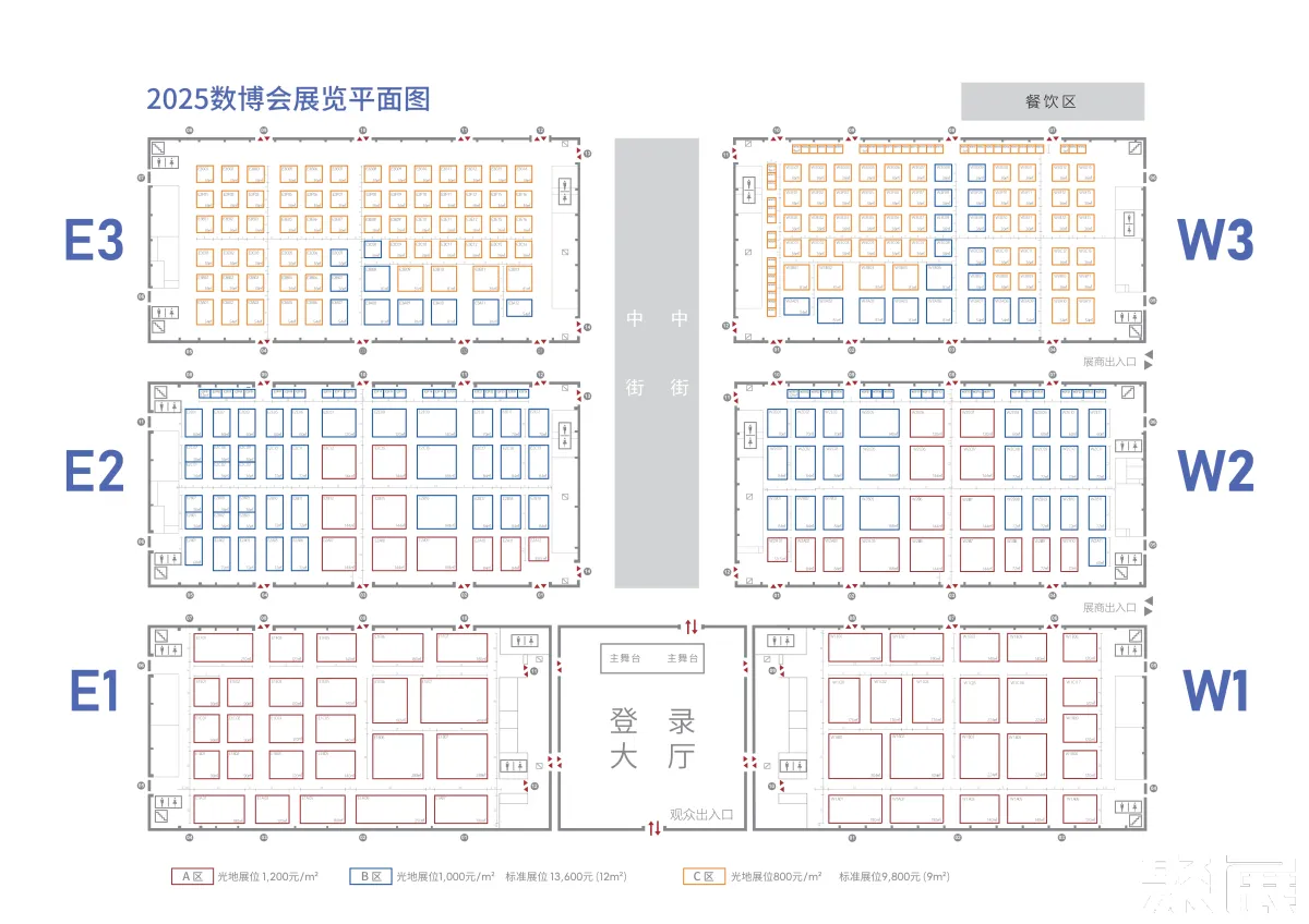 貴陽數(shù)博會展館平面圖