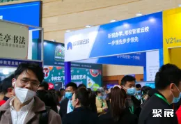 南京教育加盟展现场图片1