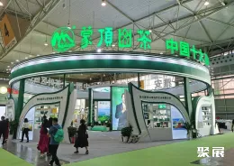 北京茶博会现场图片5