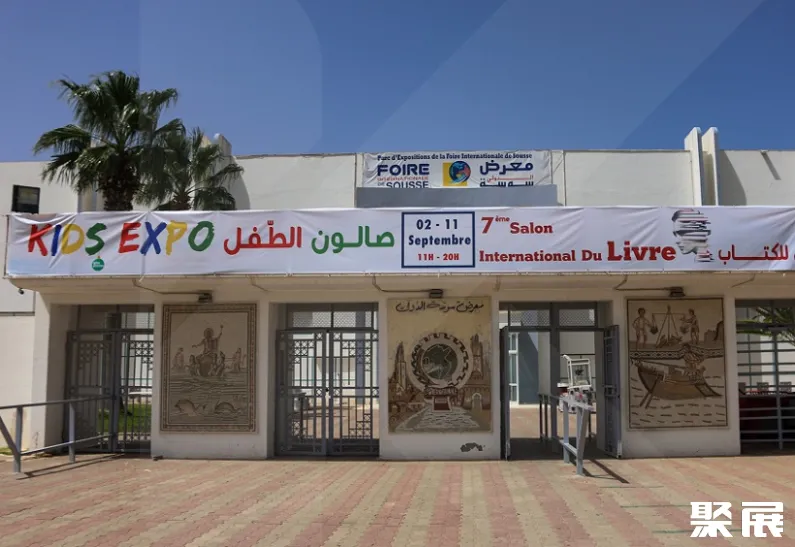 Foire Internationale de Sousse