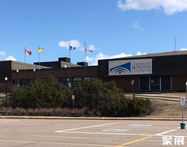 加拿大蒙克顿展览中心展馆图