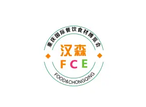 重庆国际餐饮食材展-重庆预制菜加工包装展