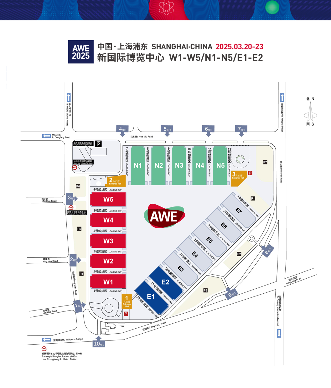 AWE上海家电展展馆平面图