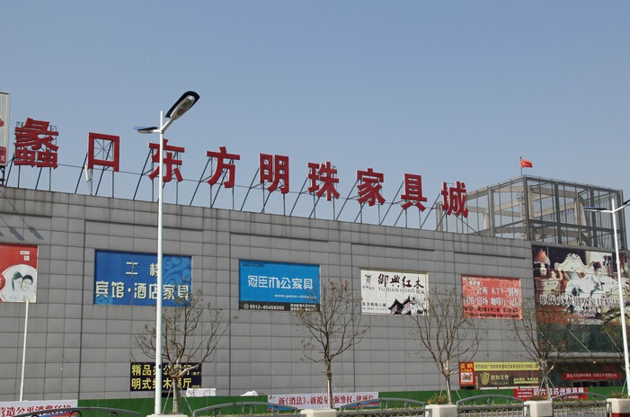 中国蠡口家具市场实拍