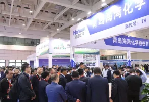 2024合肥化工展展商名录会刊