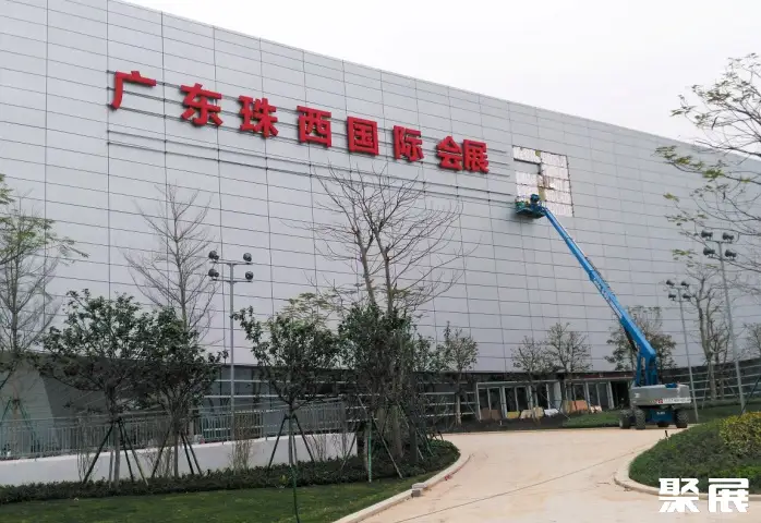 广东珠西国际会展中心实拍