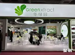 广州国际健康食品配料展展会现场(现场盛况)11