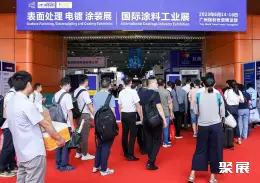 广州国际涂料展展会现场(现场盛况)1