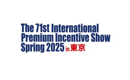 日本东京促销品、礼品展览会