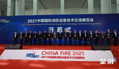 北京消防展2025有哪些参展商?参展商名单大全