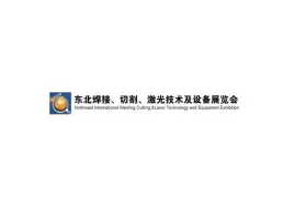 沈阳焊接切割展Logo