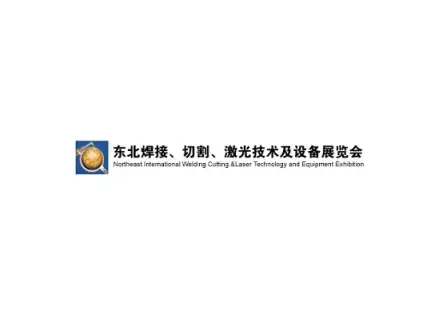 沈阳焊接切割展logo