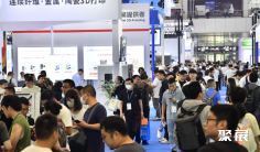 2026深圳3D打印展(Formnext Asia Shenzhen)电子会刊