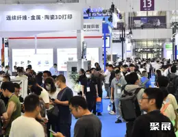 深圳增材制造展展会现场(现场盛况)2