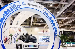 苏州人工智能展现场图片9