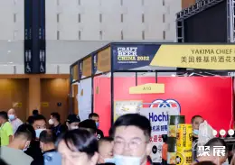 亚洲精酿啤酒展展会现场(现场盛况)4